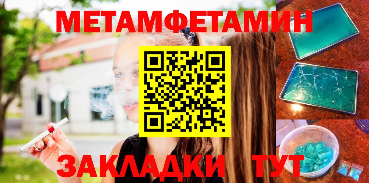 Амфетамин 97% Братск