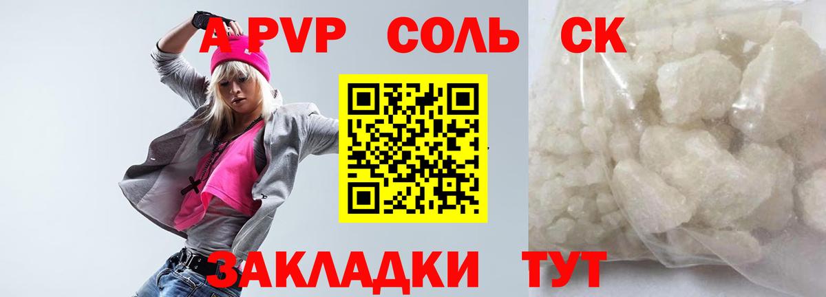 A-PVP СК КРИС Братск
