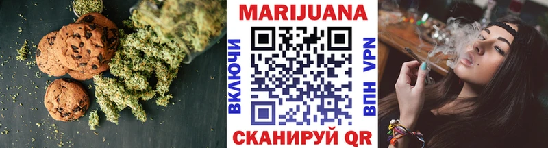 Печенье с ТГК конопля  Братск 