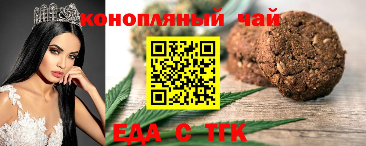 Братск  Cannafood конопля  Вход с VPN 