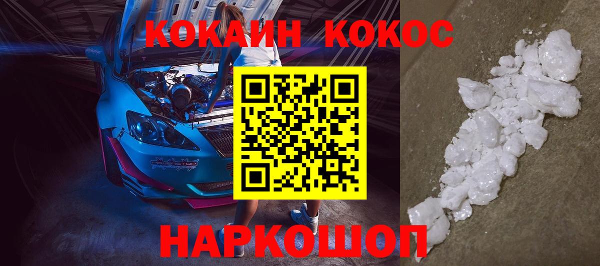 КОКАИН Fish Scale  Кокаин Columbia  Братск 