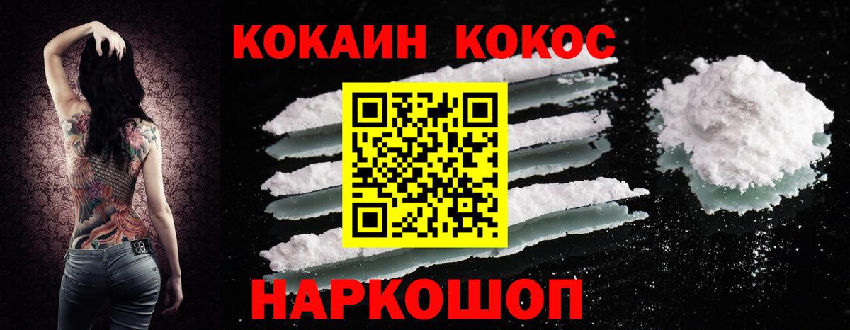КОКАИН Боливия Братск