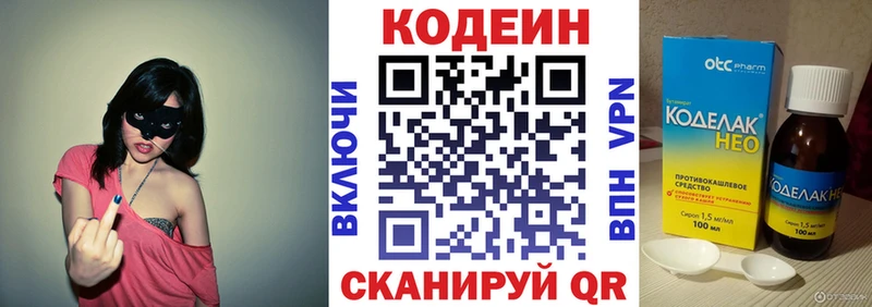 KRAKEN рабочий сайт  Братск  Codein напиток Lean (лин)  цены  