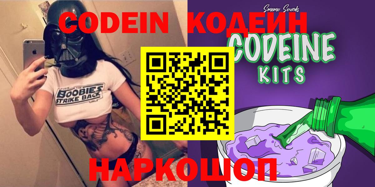 Кодеин напиток Lean (лин)  продажа наркотиков  Братск  Кодеиновый сироп Lean напиток Lean (лин)  Вход с VPN 