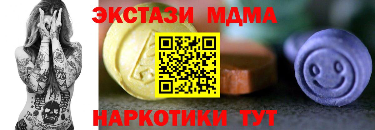 Братск  Ecstasy ешки  Экстази  Вход с VPN  ЭКСТАЗИ DUBAI 