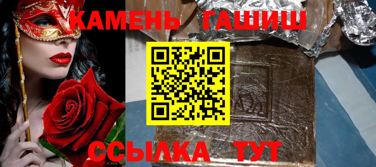 ГАШИШ Изолятор  ГАШИШ хэш  Гашиш  Братск  Вход с VPN 