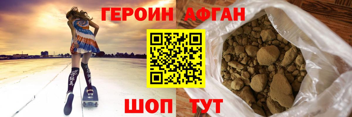 ГЕРОИН гречка  Вход с VPN  Братск 