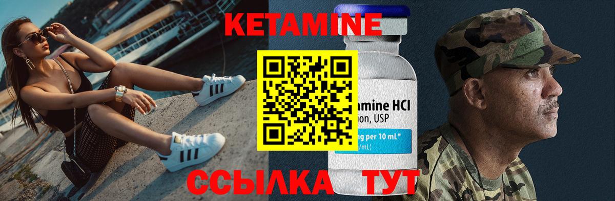 Братск  КЕТАМИН ketamine  Кетамин ketamine  Вход с VPN 