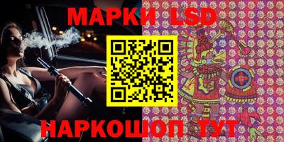 марки lsd Апшеронск