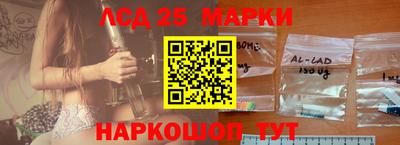 марки lsd Апшеронск