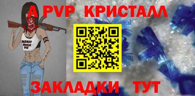 a pvp Балашиха