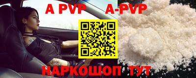 бутик Балаково