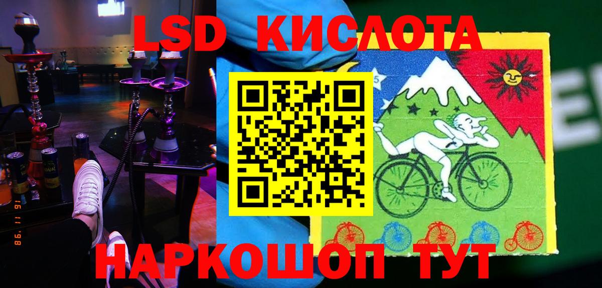 LSD-25 экстази кислота  Лсд 25 экстази кислота  ЛСД экстази  Вход с VPN  Братск 