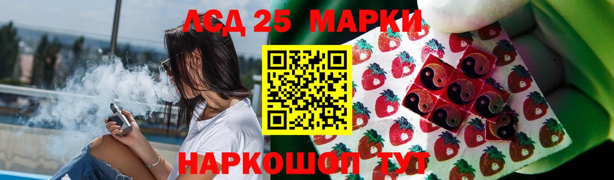 Лсд 25 экстази кислота  Братск  Лсд 25 экстази  ЛСД экстази кислота 