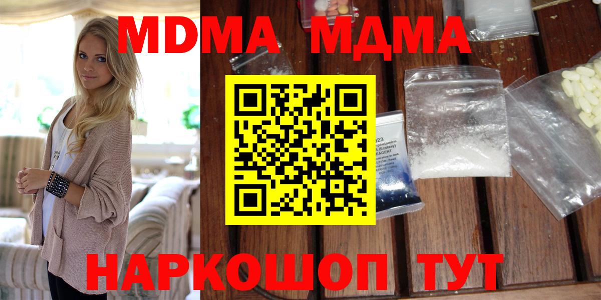 MDMA кристаллы  Братск  МДМА crystal 