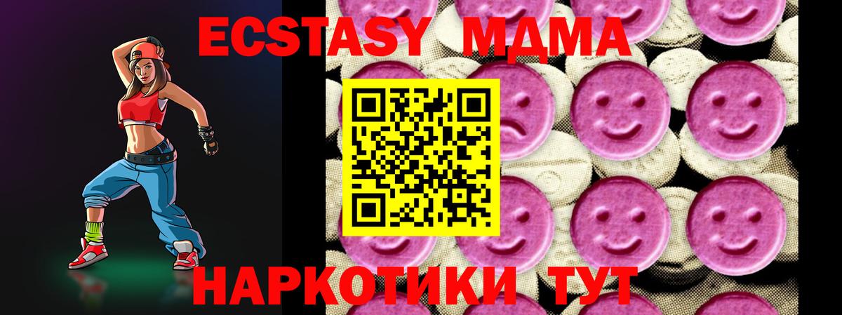 МДМА Molly Братск