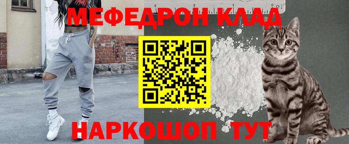 где купить наркотик  Вход с VPN  ОМГ ОМГ ССЫЛКА  Мефедрон  Мефедрон 4 MMC  Мефедрон мяу мяу  Братск 