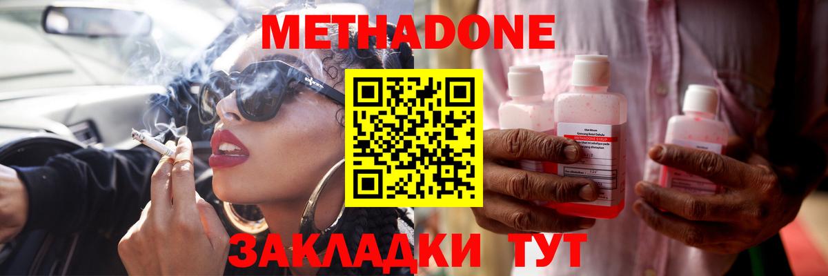МЕТАДОН VHQ Братск