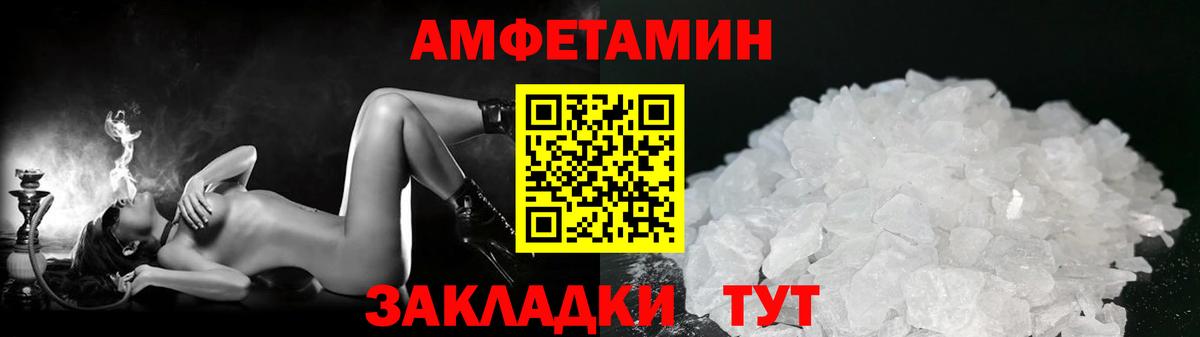 МЕТАМФЕТАМИН винт  Вход с VPN  Братск 