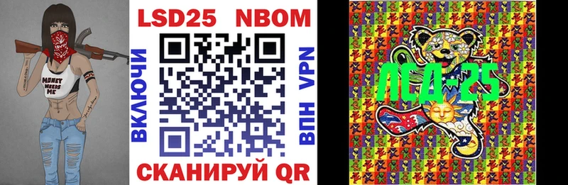 Марки 25I-NBOMe 1500мкг  закладки  Братск 