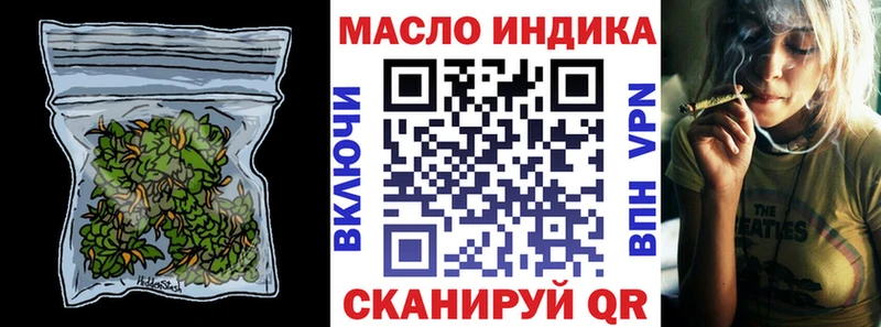 гидра tor  Братск  ТГК THC oil 