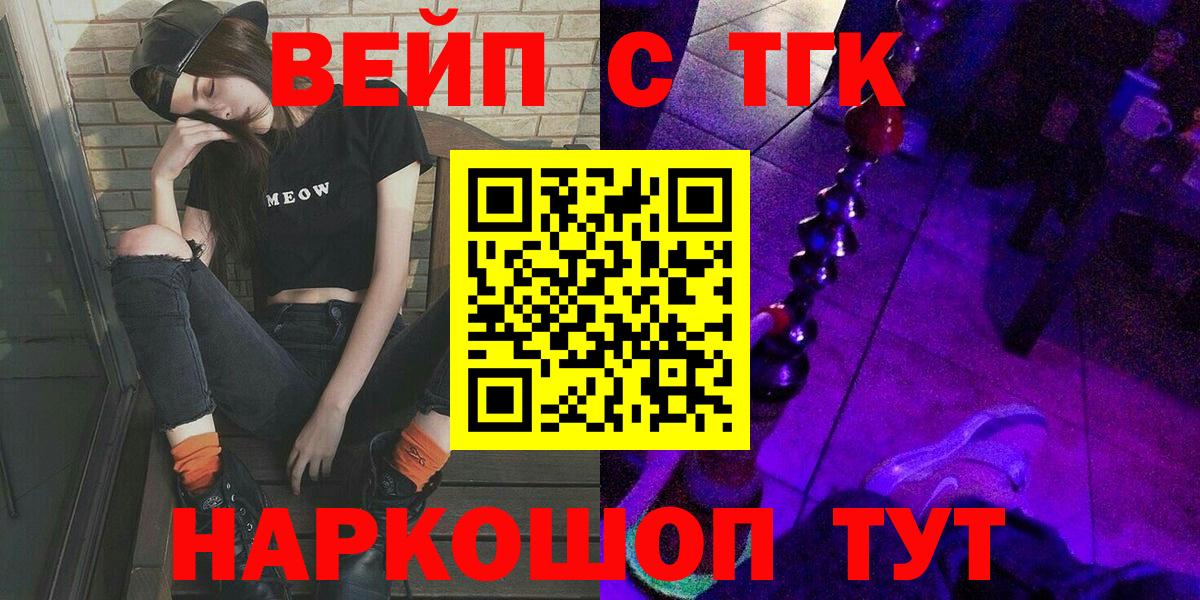 ТГК Wax  Вход с VPN  Братск  Дистиллят ТГК THC oil 